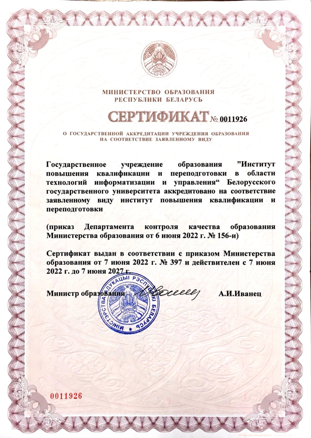 sertifikate3
