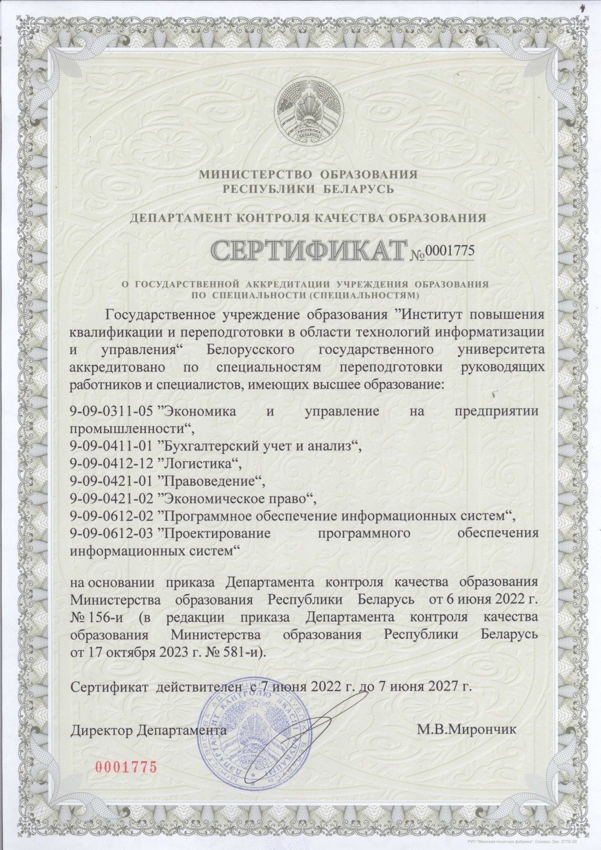 sertifikate4