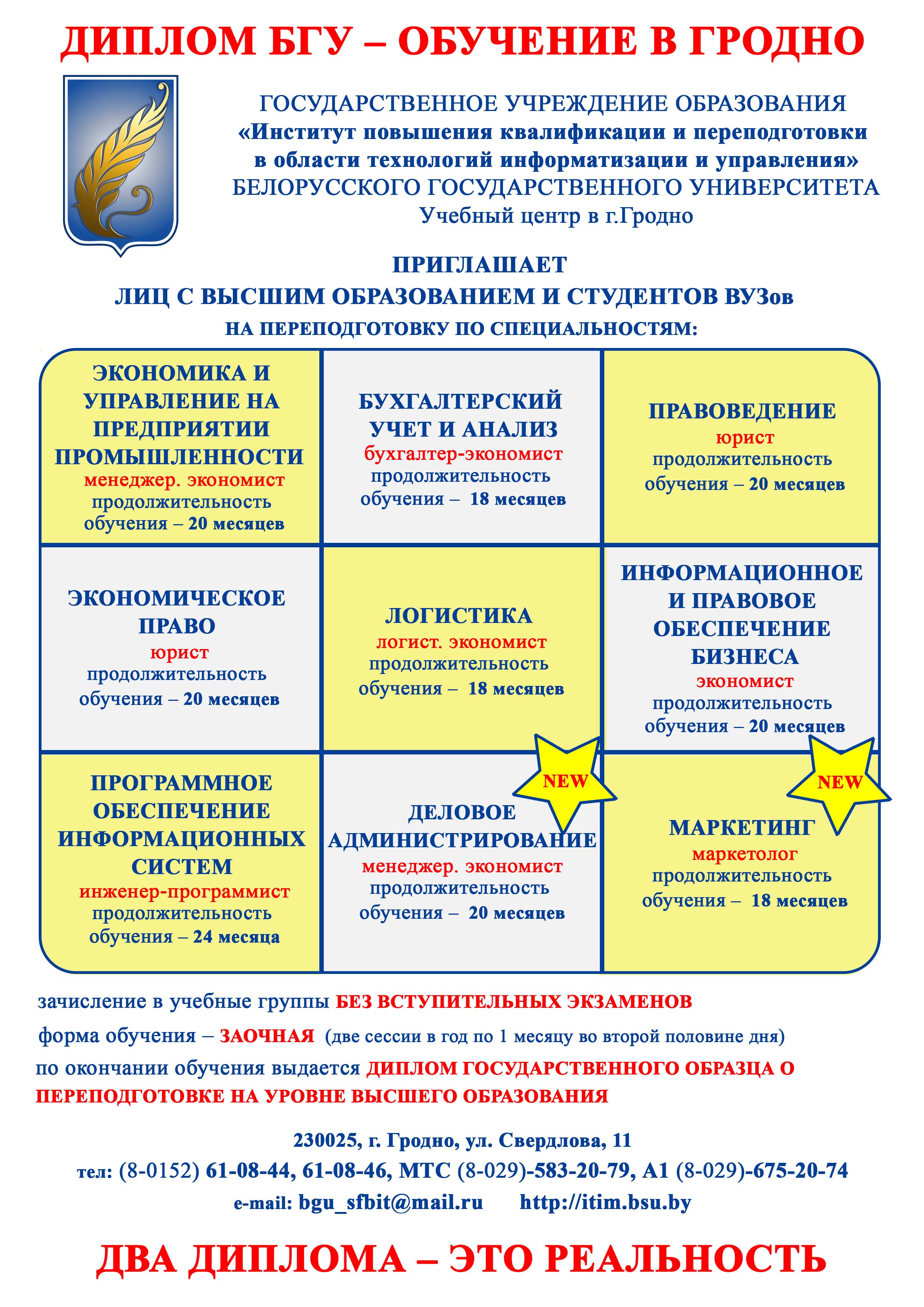 Набор 2026 года