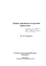 Обложка Теория управления