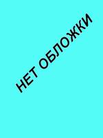 Обложка Введение в курс общей теории права и государства